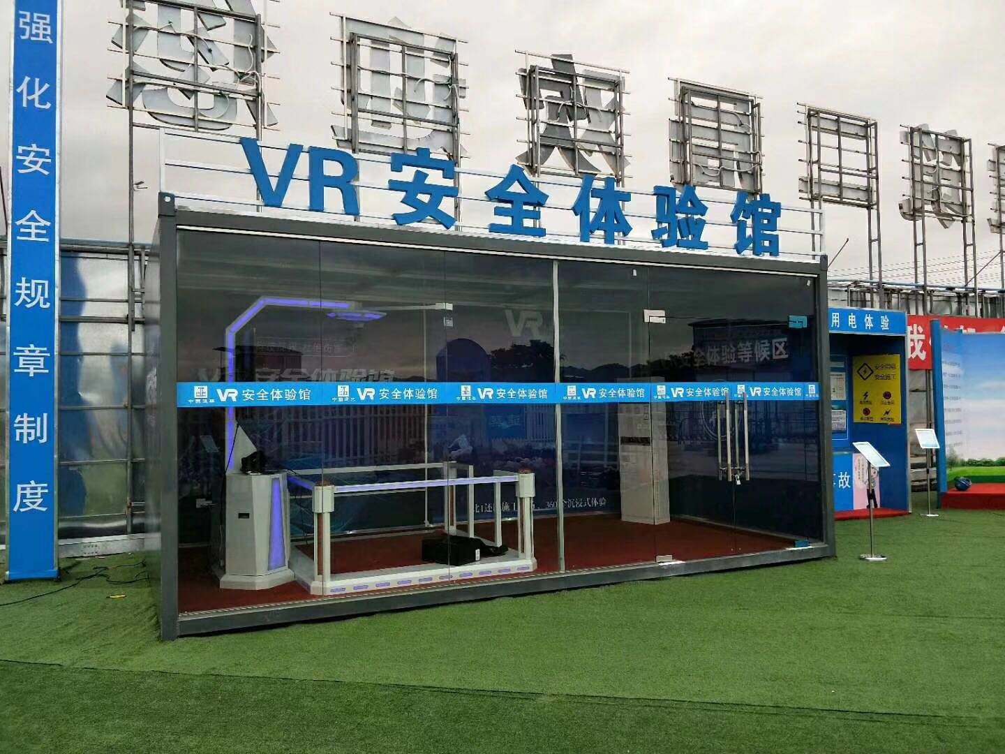 东明县VR安全体验馆